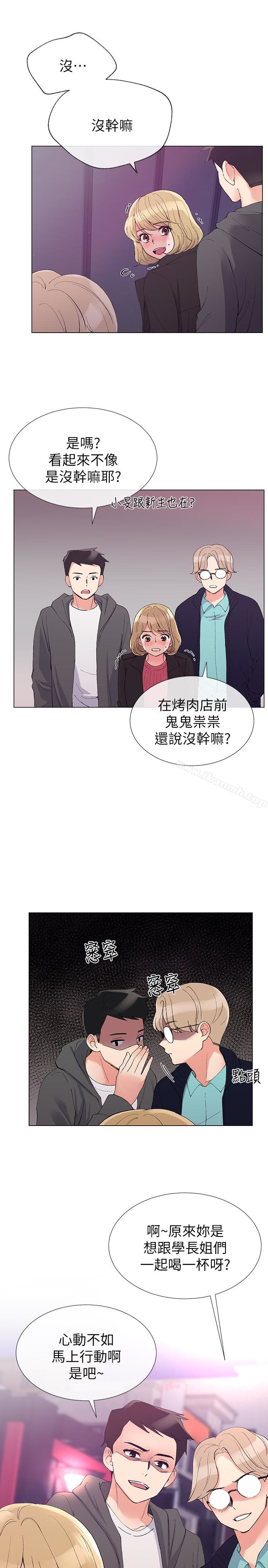 重考生第31话-恺芯被强行掳走?!
