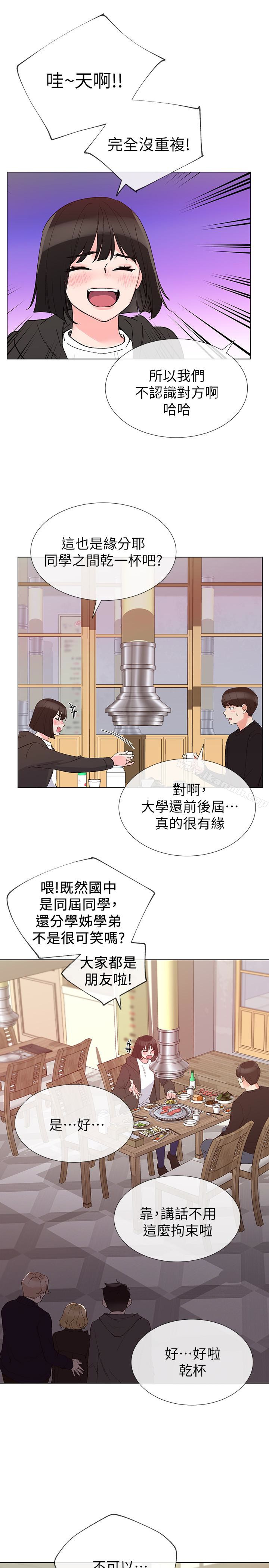 重考生第31话-恺芯被强行掳走?!