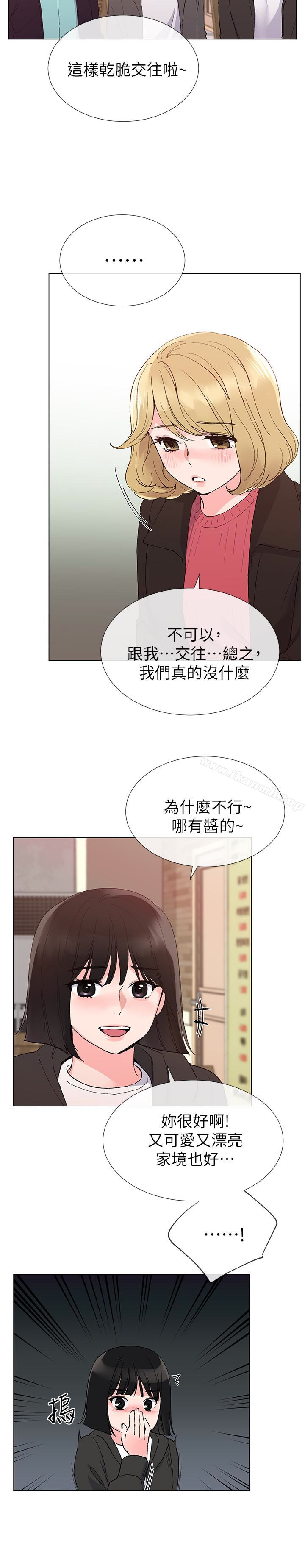 重考生第31话-恺芯被强行掳走?!