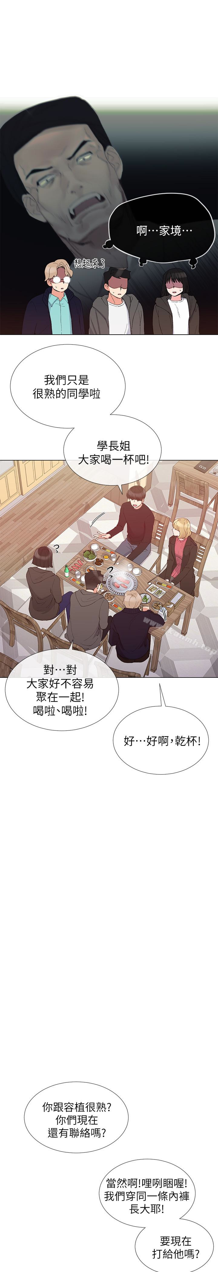 重考生第31话-恺芯被强行掳走?!