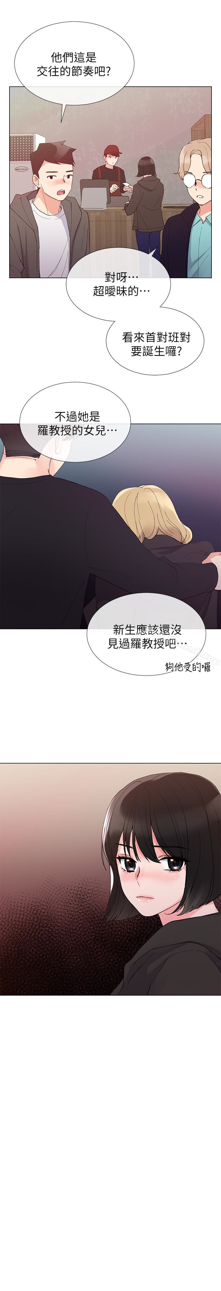 重考生第31话-恺芯被强行掳走?!