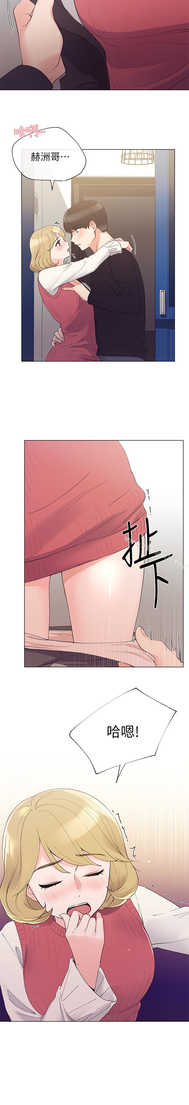 重考生第32话-好想触碰恺芯