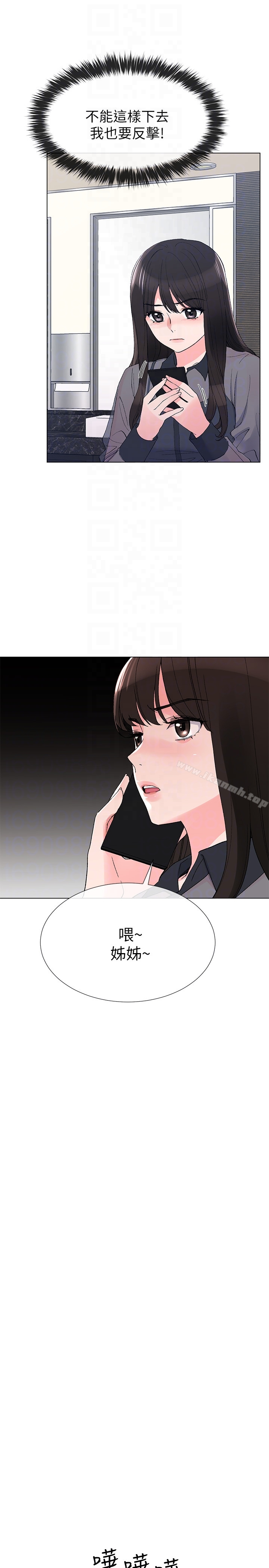 重考生第32话-好想触碰恺芯