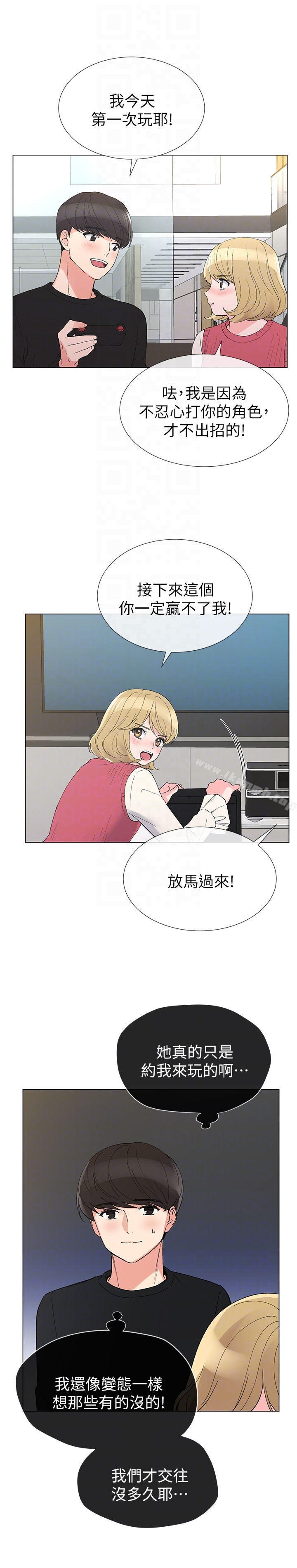重考生第32话-好想触碰恺芯