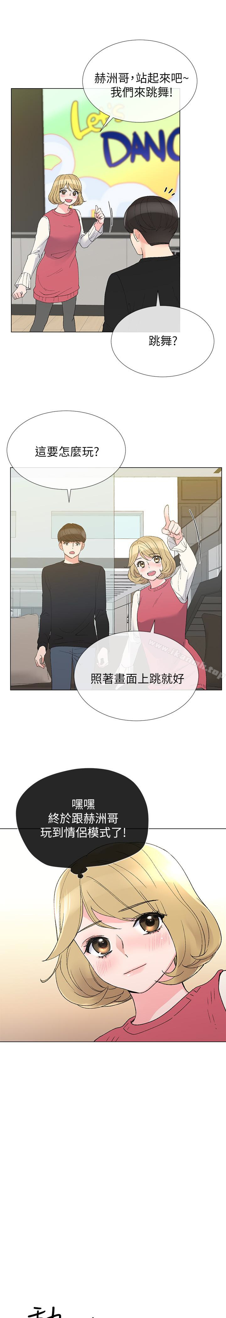 重考生第32话-好想触碰恺芯