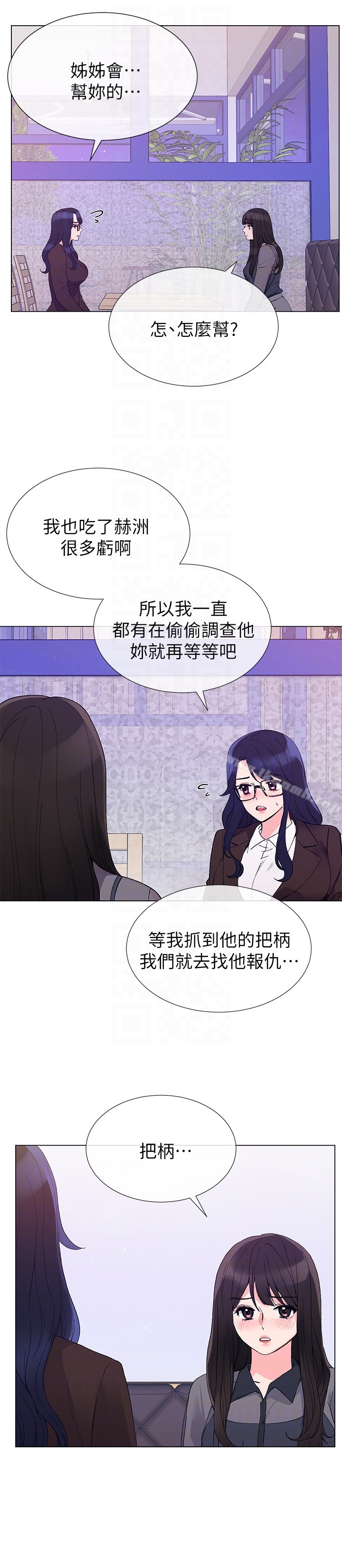 重考生第33话-慌张但酥麻…