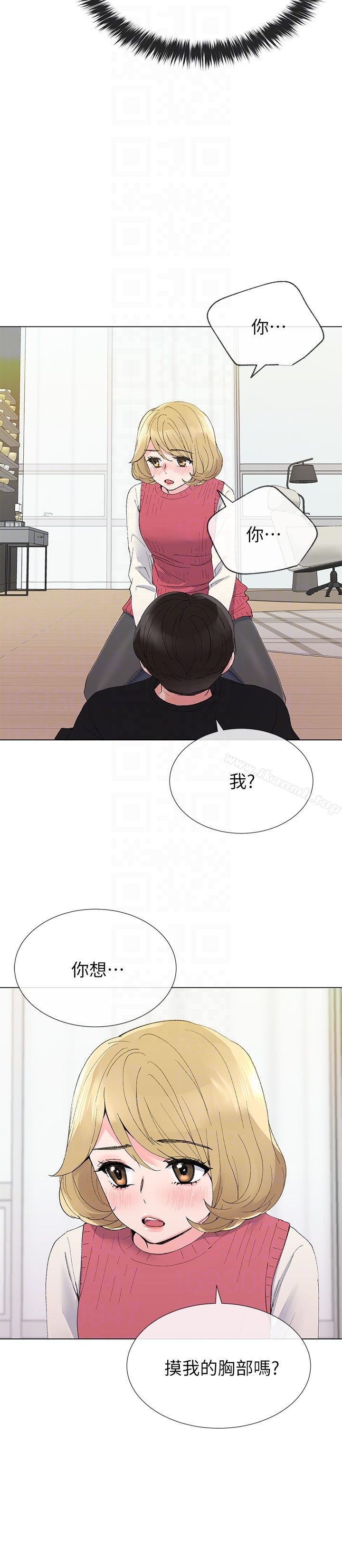 重考生第33话-慌张但酥麻…