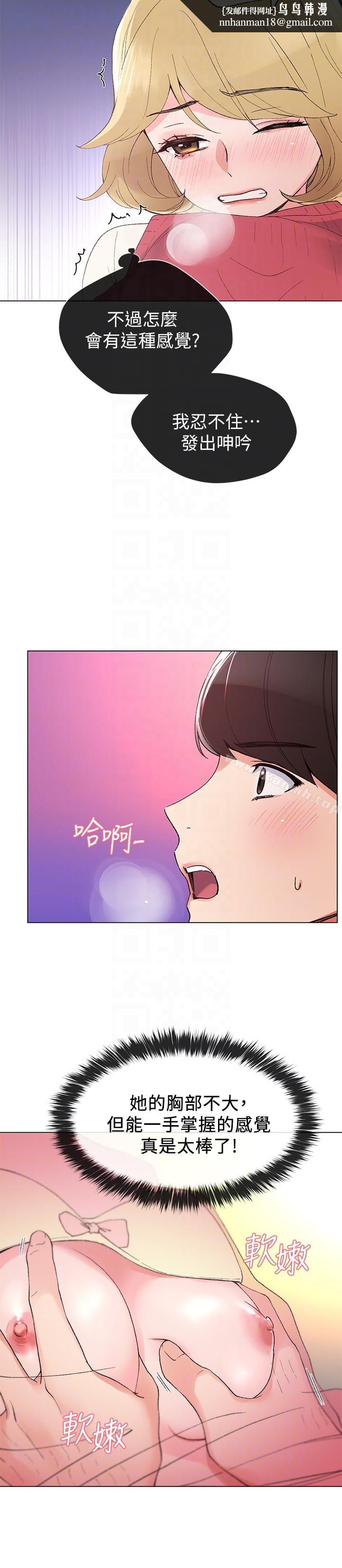 重考生第33话-慌张但酥麻…