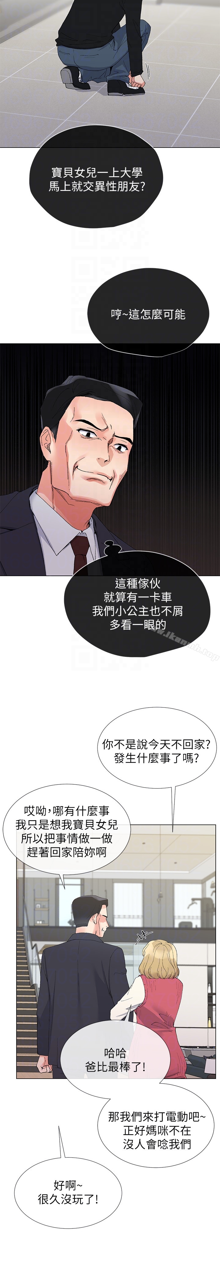 重考生第34话-姊姊的口技让人吐真言