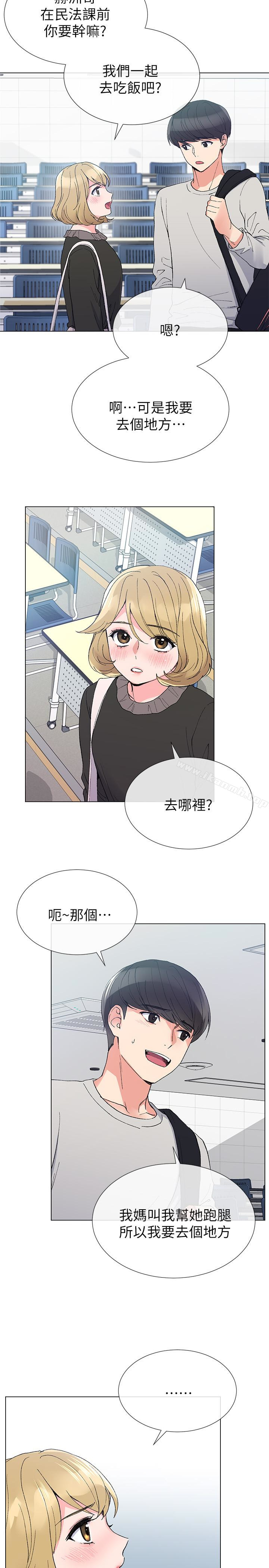 重考生第34话-姊姊的口技让人吐真言