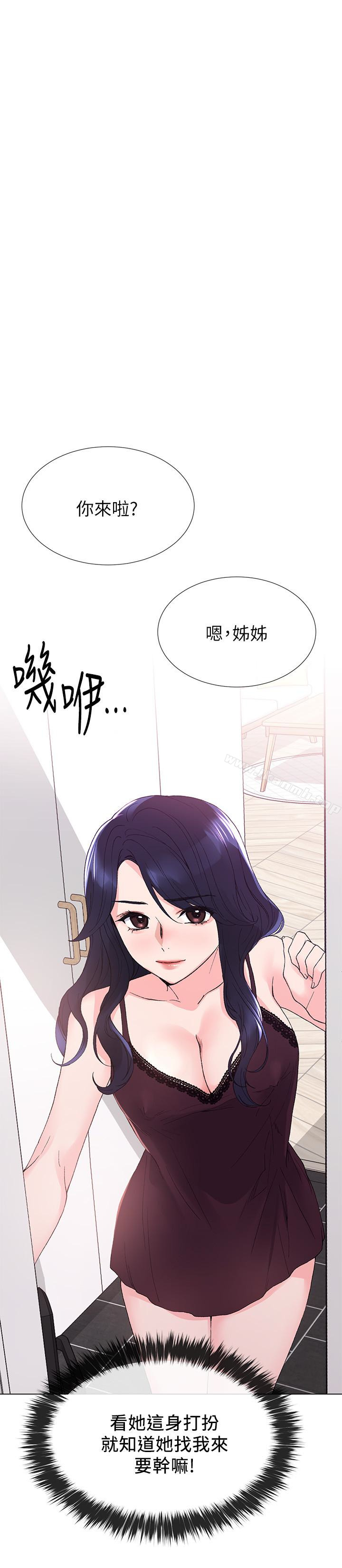 重考生第34话-姊姊的口技让人吐真言
