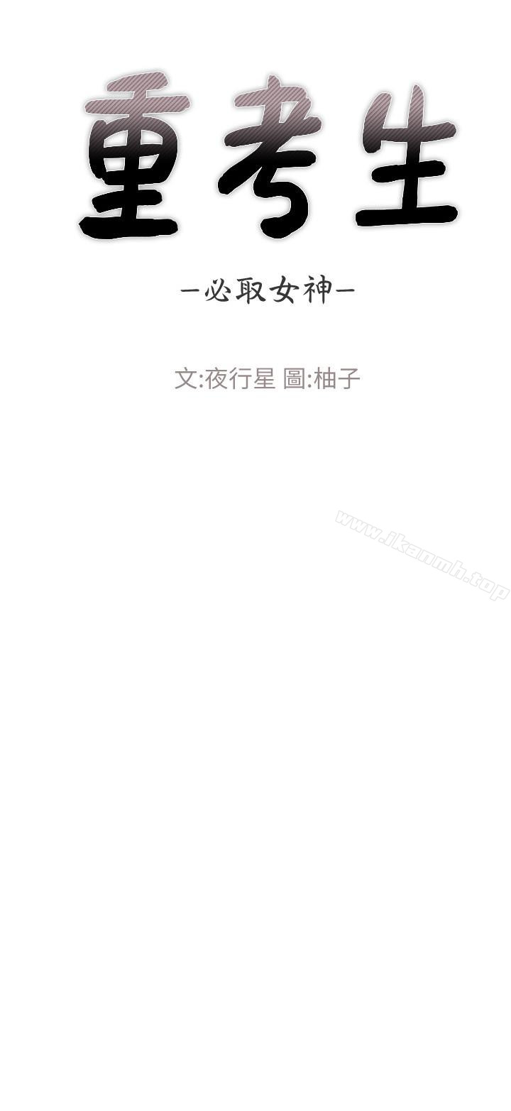 重考生第35话-取悦双方的肢体互动