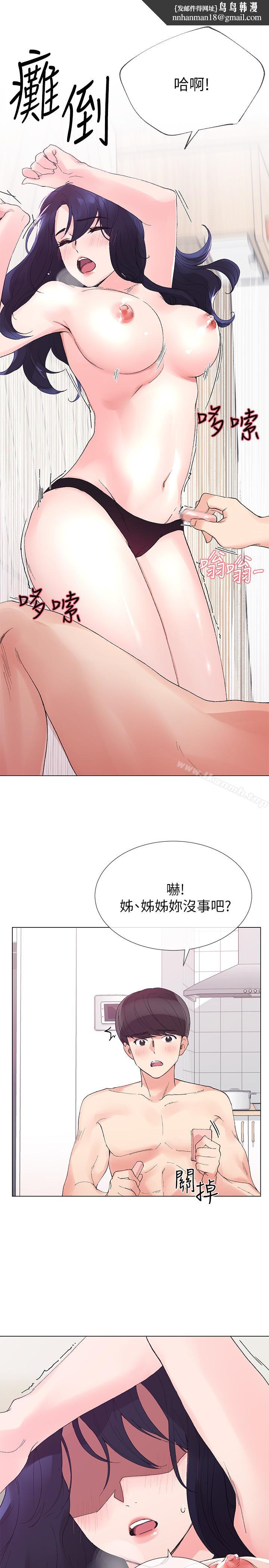 重考生第36话-姊姊的穴里涌出爱液