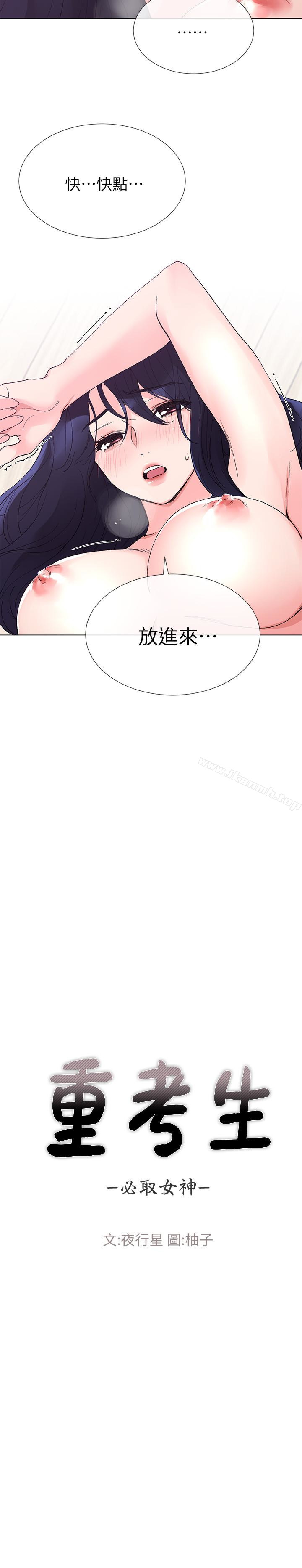 重考生第36话-姊姊的穴里涌出爱液