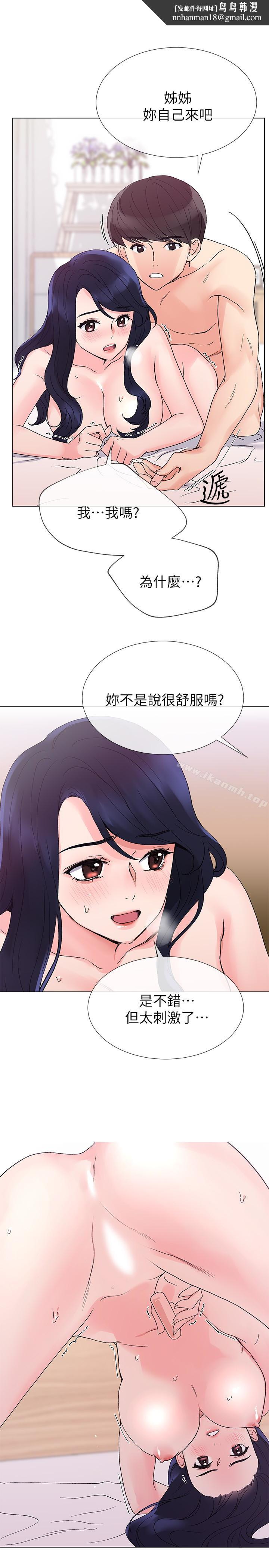 重考生第36话-姊姊的穴里涌出爱液