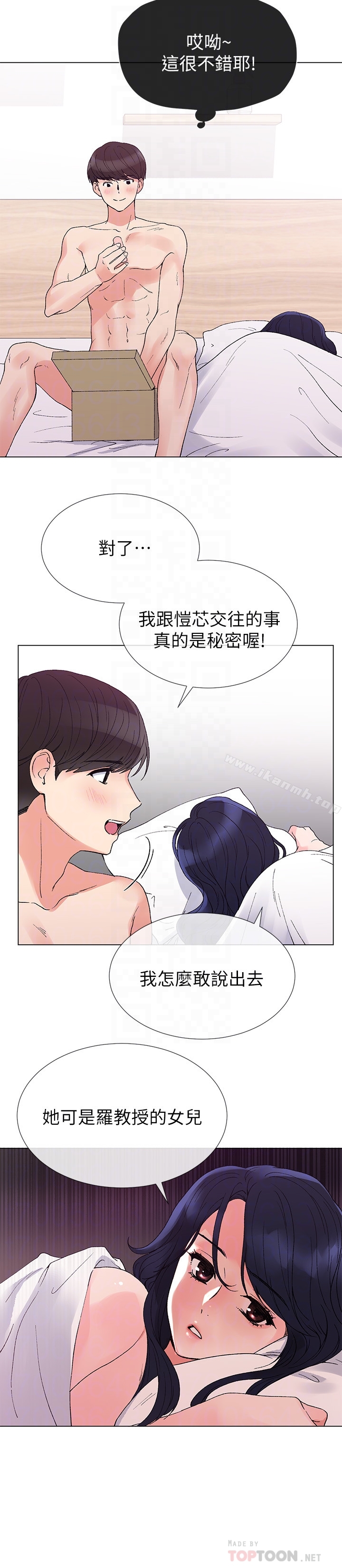 重考生第36话-姊姊的穴里涌出爱液