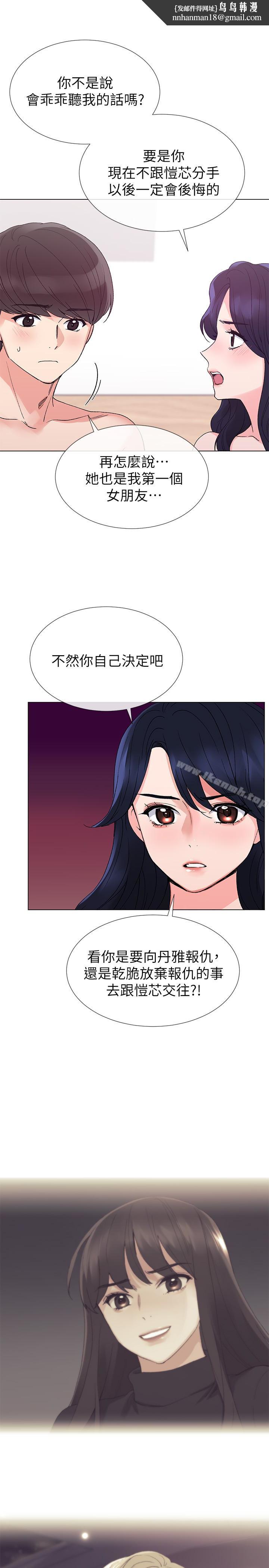 重考生第37话-丹雅收到的奇怪内裤