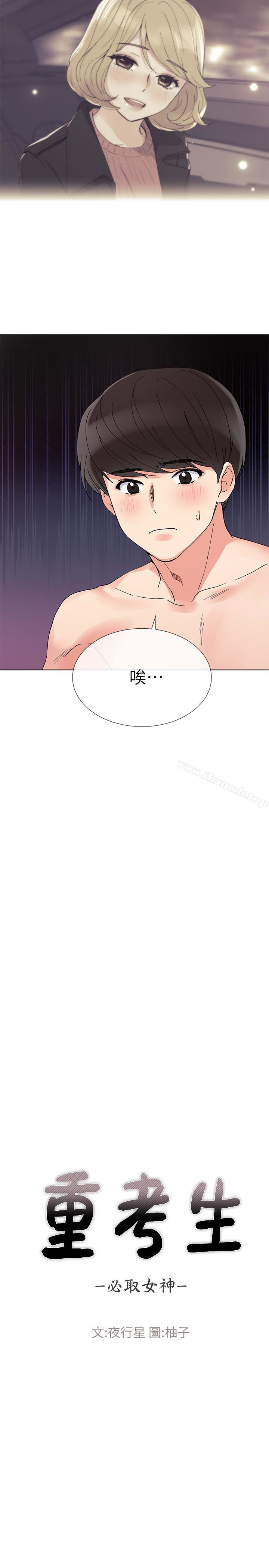 重考生第37话-丹雅收到的奇怪内裤
