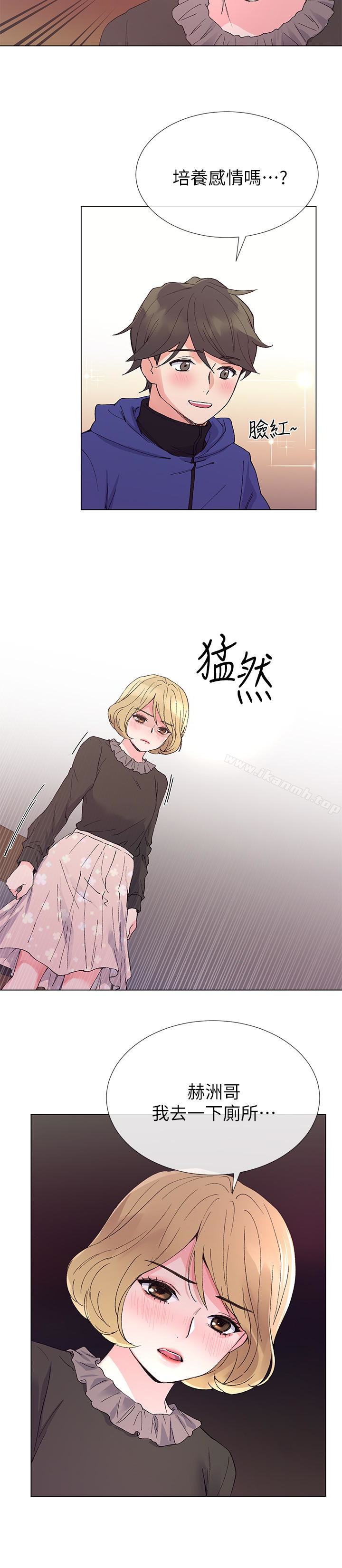 重考生第37话-丹雅收到的奇怪内裤