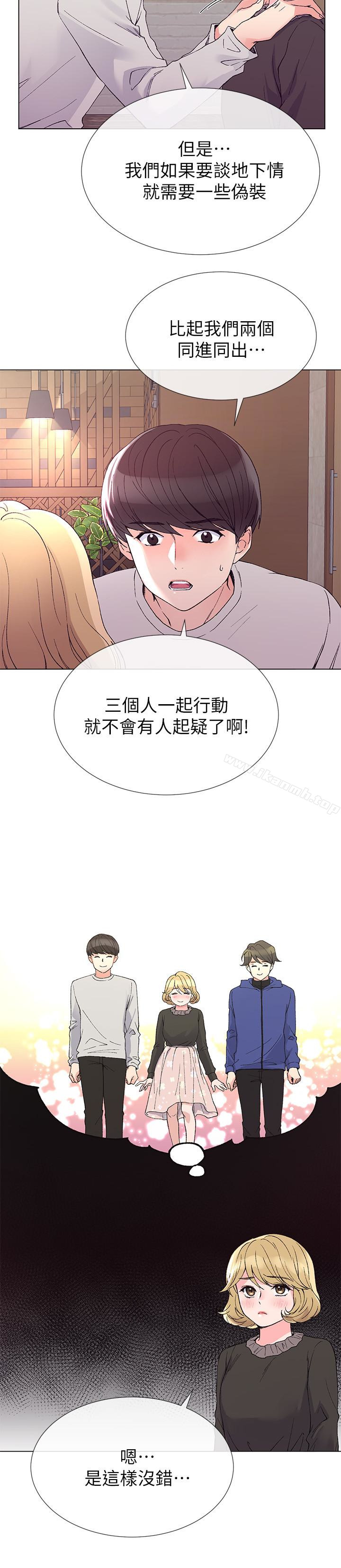 重考生第37话-丹雅收到的奇怪内裤