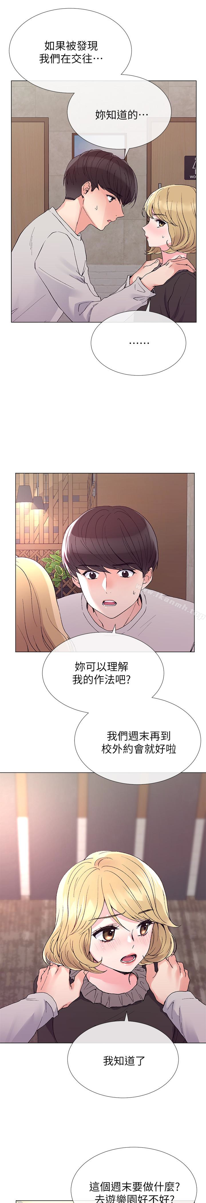 重考生第37话-丹雅收到的奇怪内裤