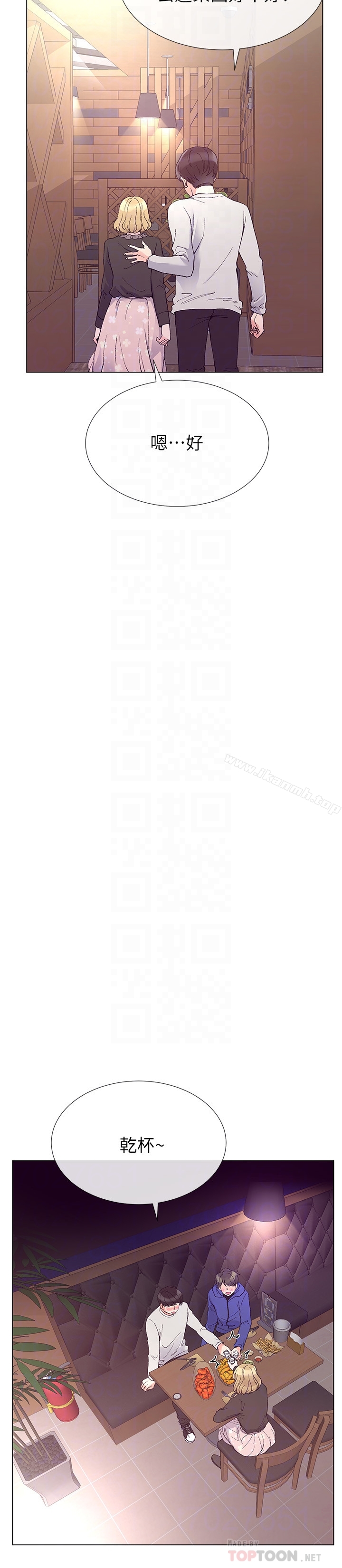 重考生第37话-丹雅收到的奇怪内裤