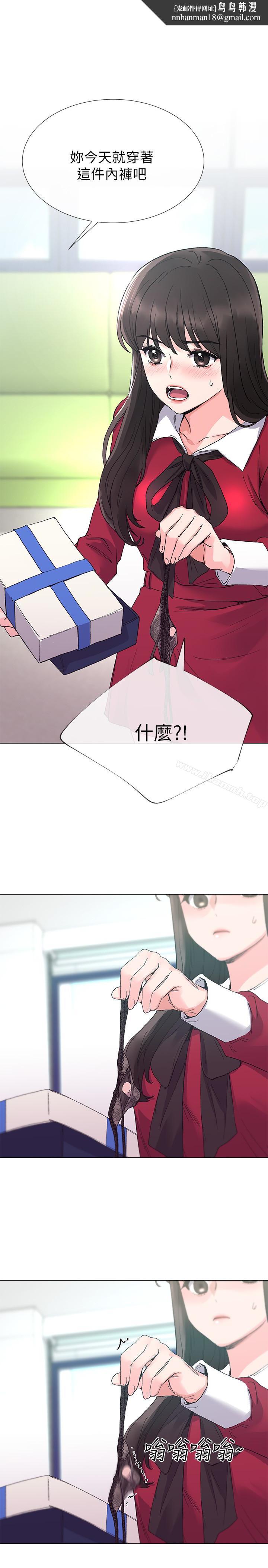 重考生第38话-丹雅的身体受到赫洲控制