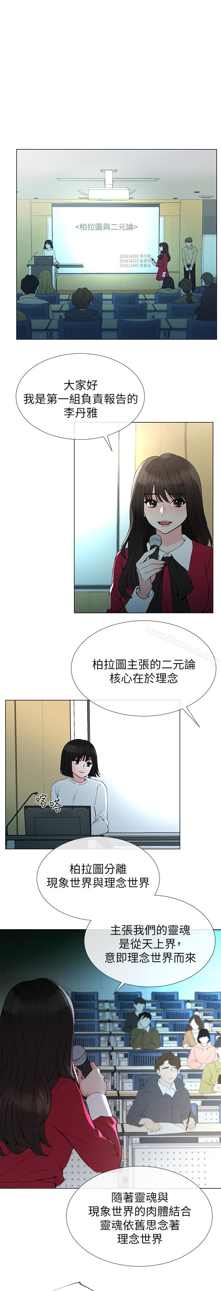 重考生第38话-丹雅的身体受到赫洲控制