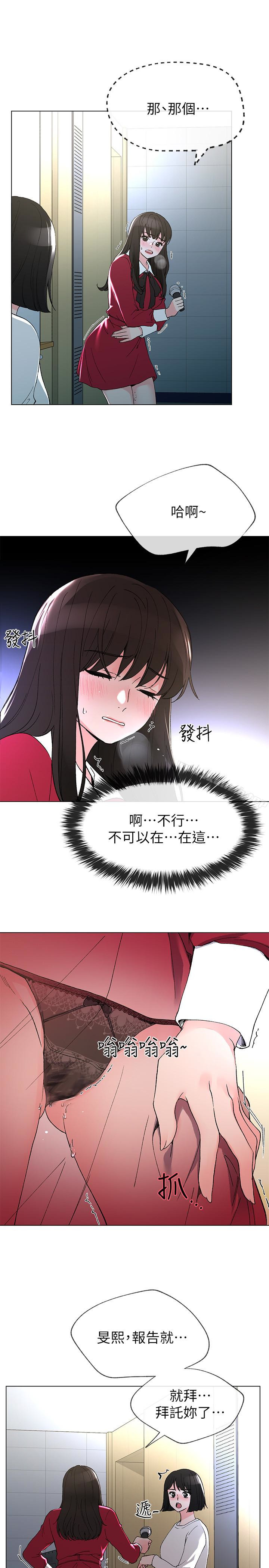 重考生第38话-丹雅的身体受到赫洲控制