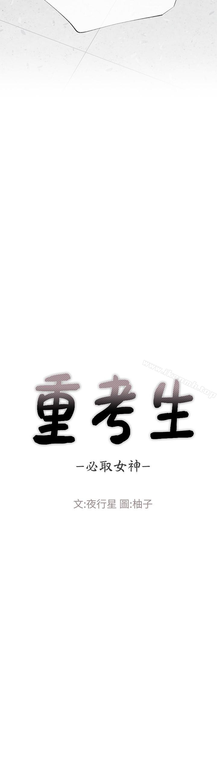 重考生第39话-黑化的赫洲