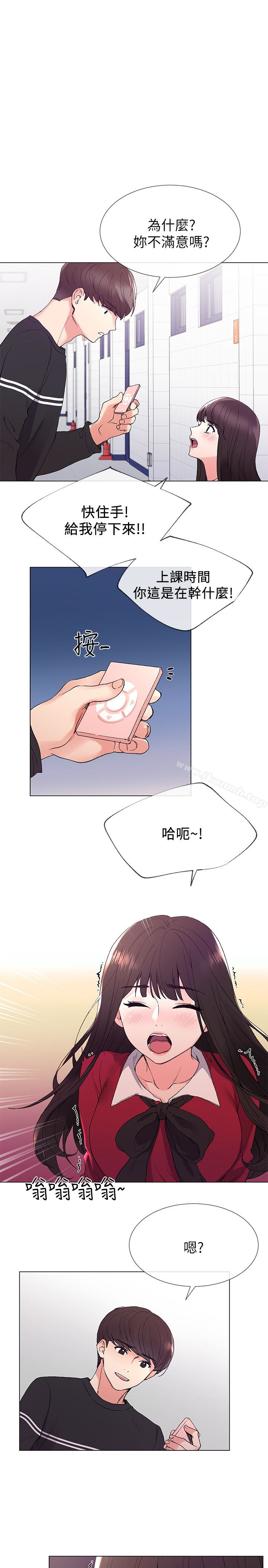 重考生第39话-黑化的赫洲