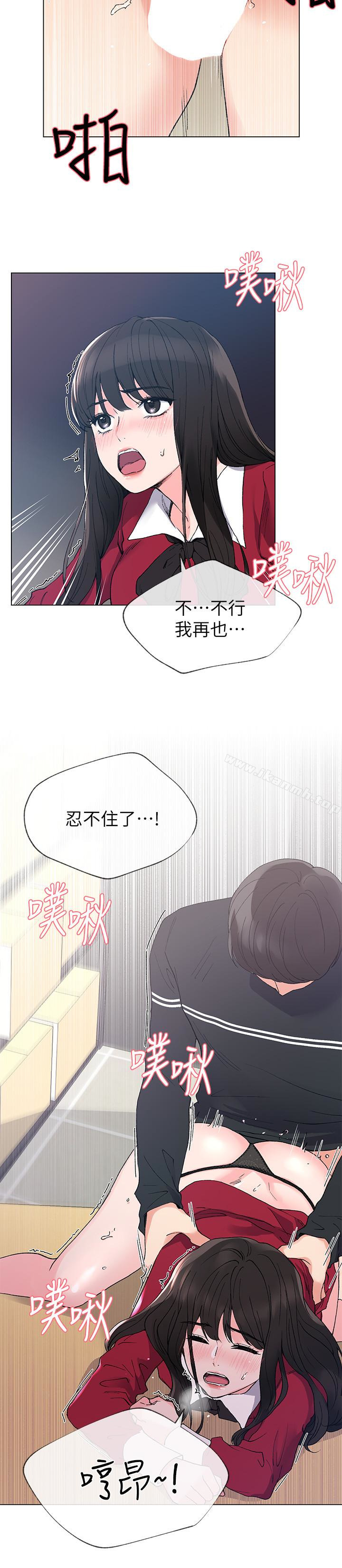 重考生第40话-丹雅捲入的谣言