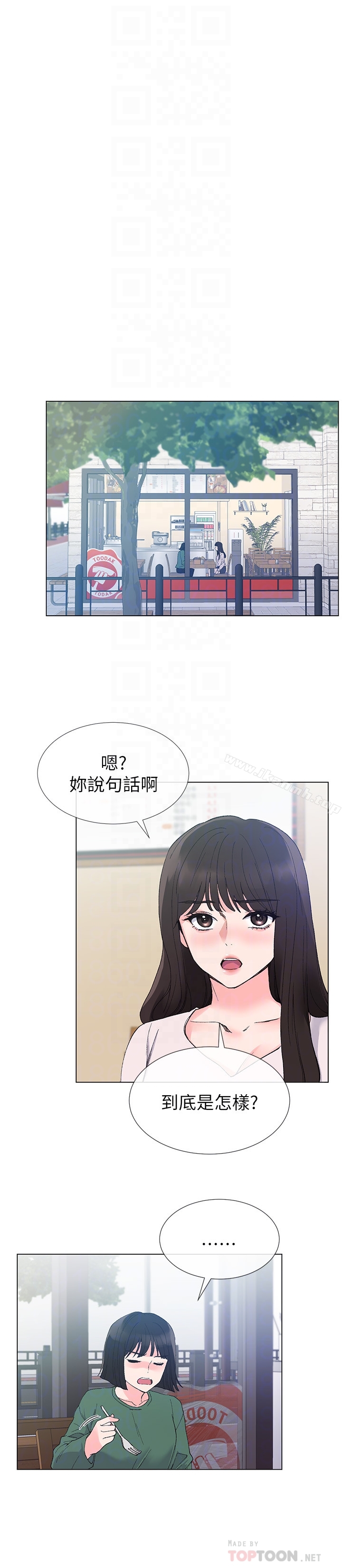 重考生第40话-丹雅捲入的谣言