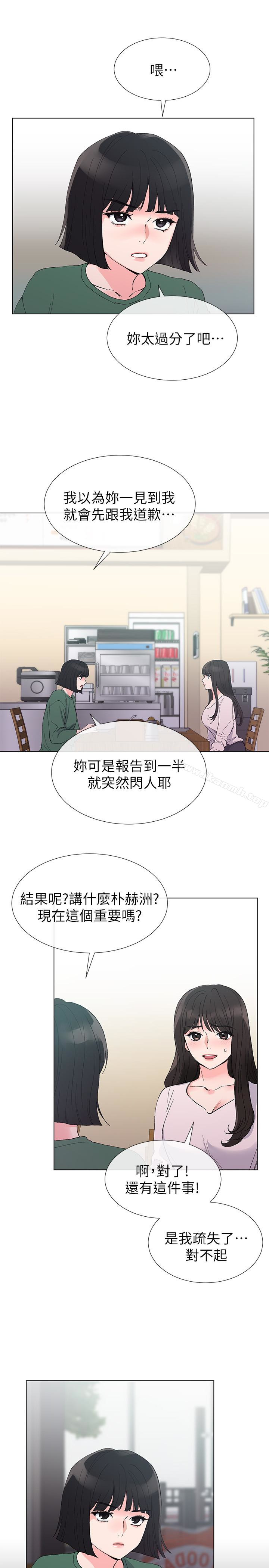 重考生第40话-丹雅捲入的谣言