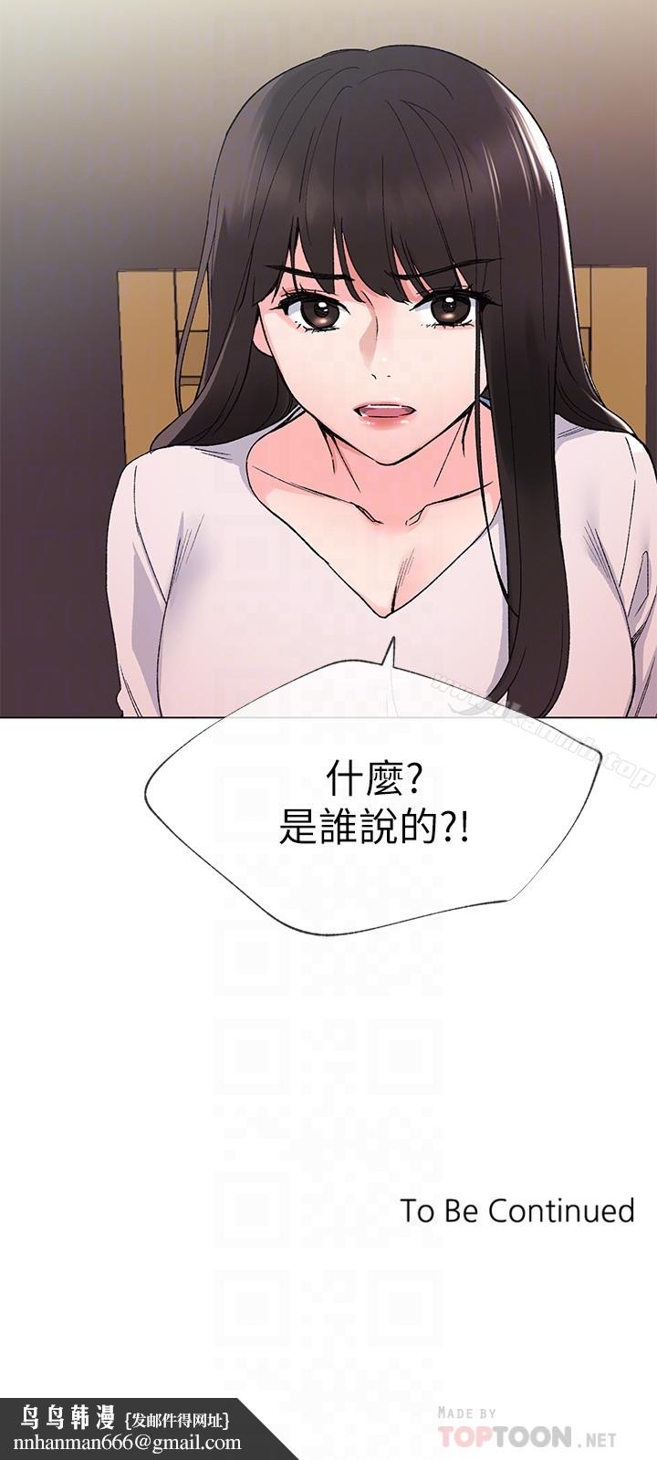 重考生第40话-丹雅捲入的谣言