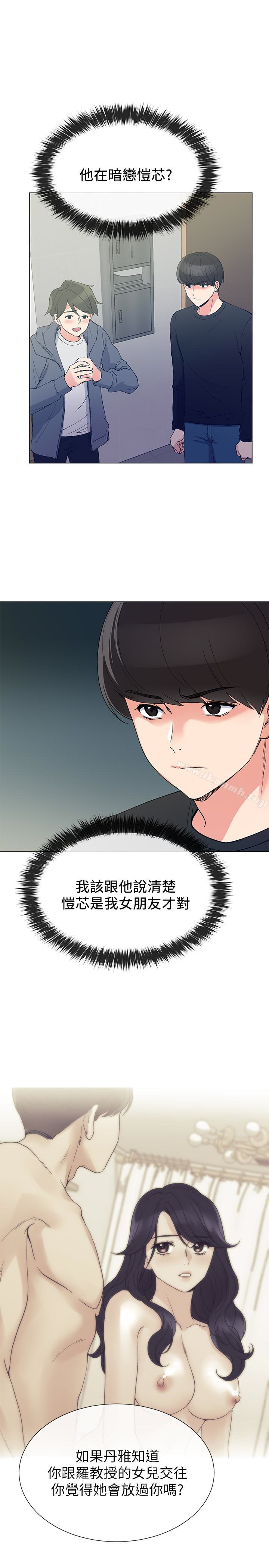 重考生第42话-恺芯可爱的诱惑