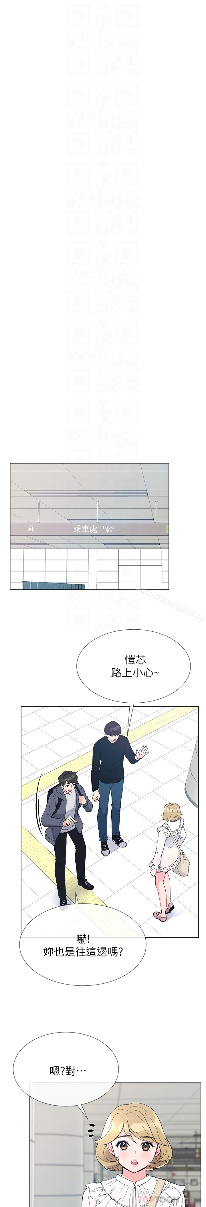 重考生第42话-恺芯可爱的诱惑