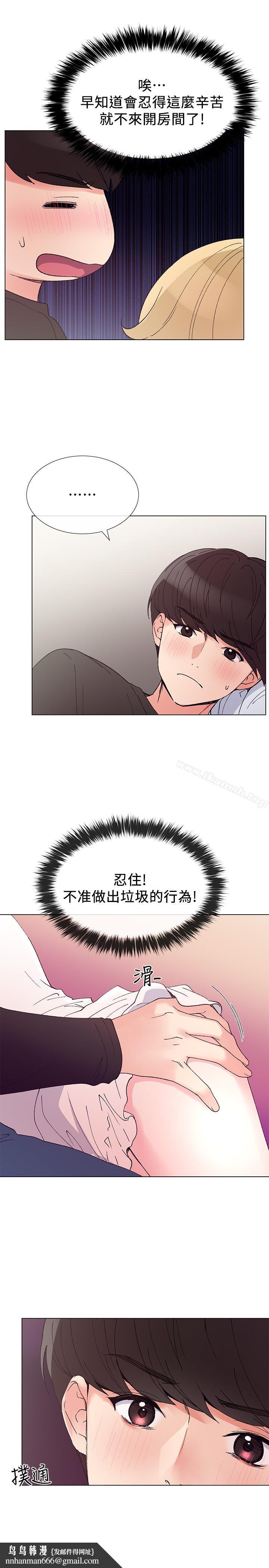 重考生第43话-引人犯罪的胴体
