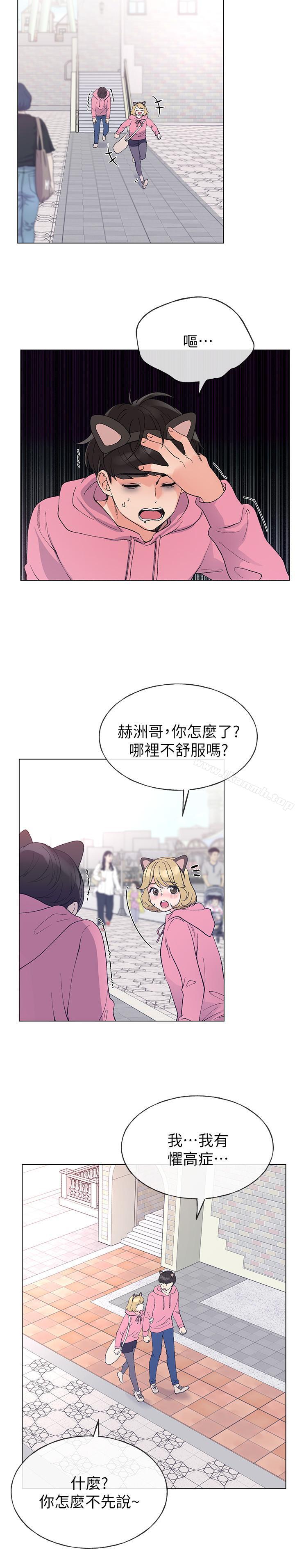 重考生第44话-紧张的第一次