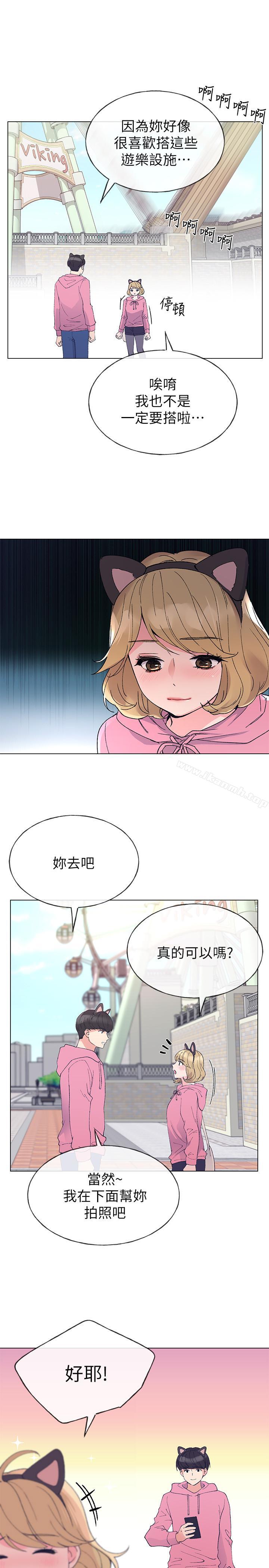 重考生第44话-紧张的第一次