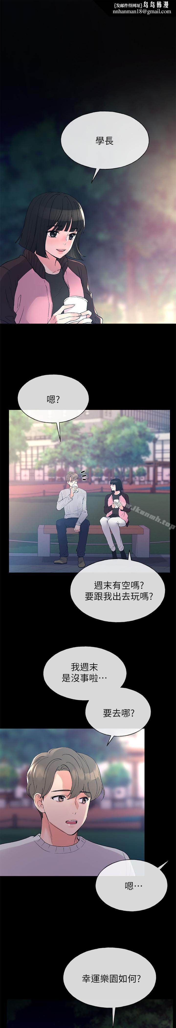 重考生第45话-纯情的一面