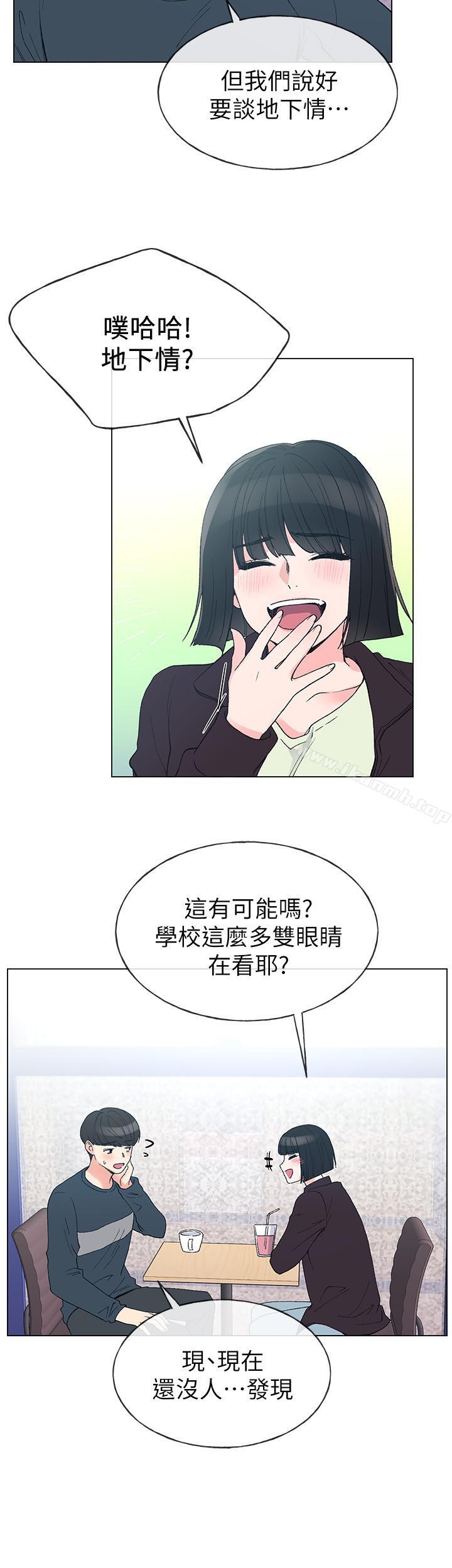 重考生第45话-纯情的一面
