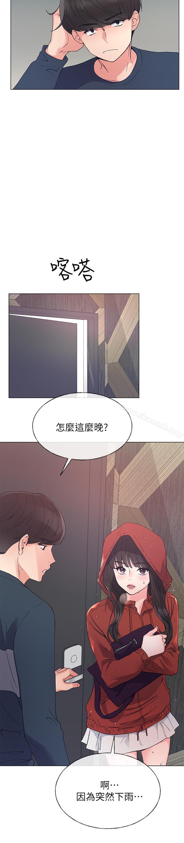 重考生第45话-纯情的一面