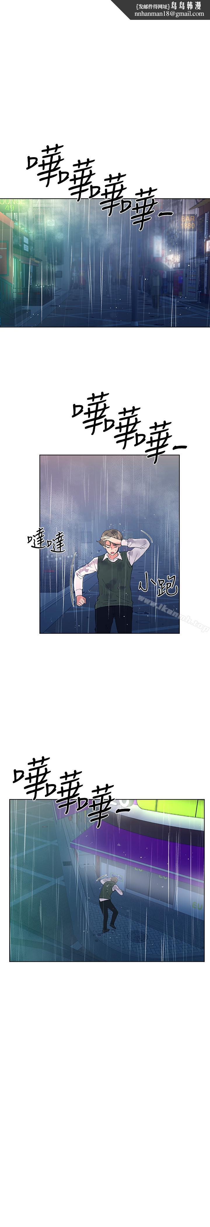 重考生第46话-今天像一对相爱的恋人