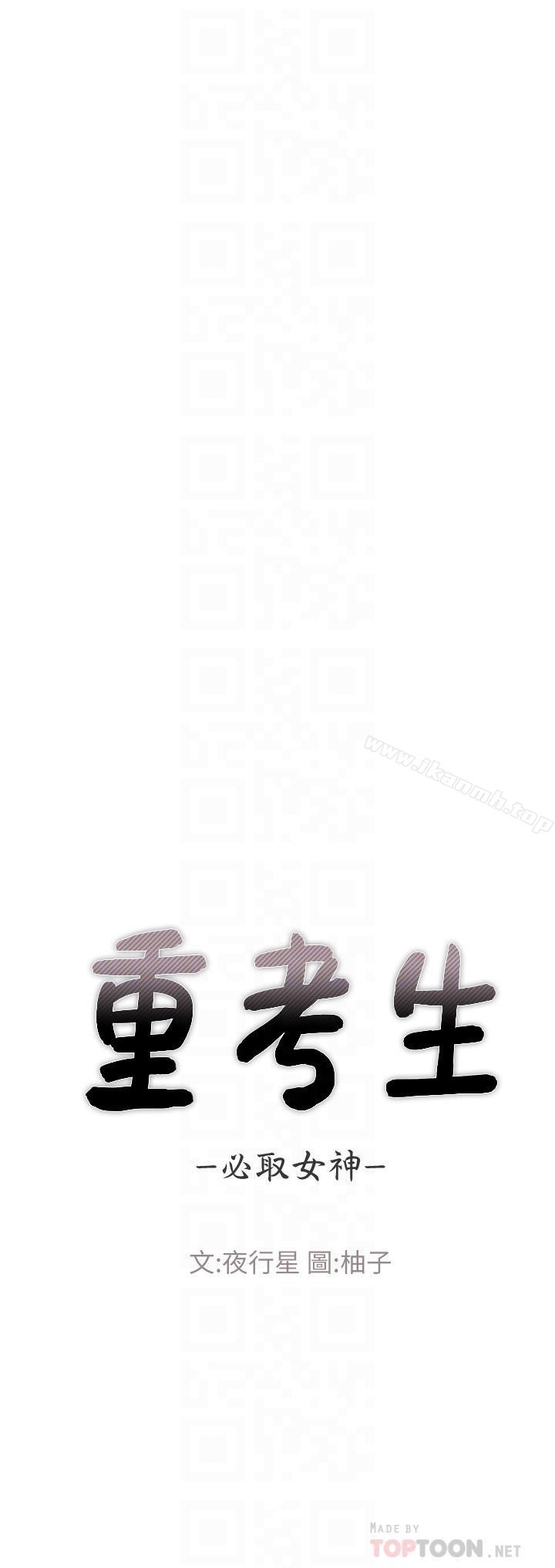 重考生第46话-今天像一对相爱的恋人