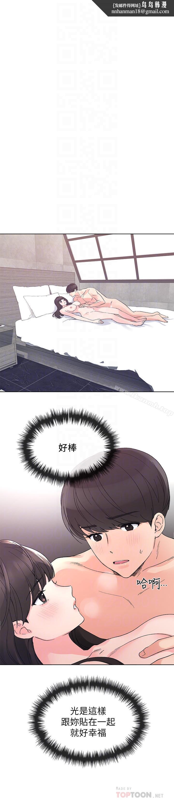 重考生第46话-今天像一对相爱的恋人