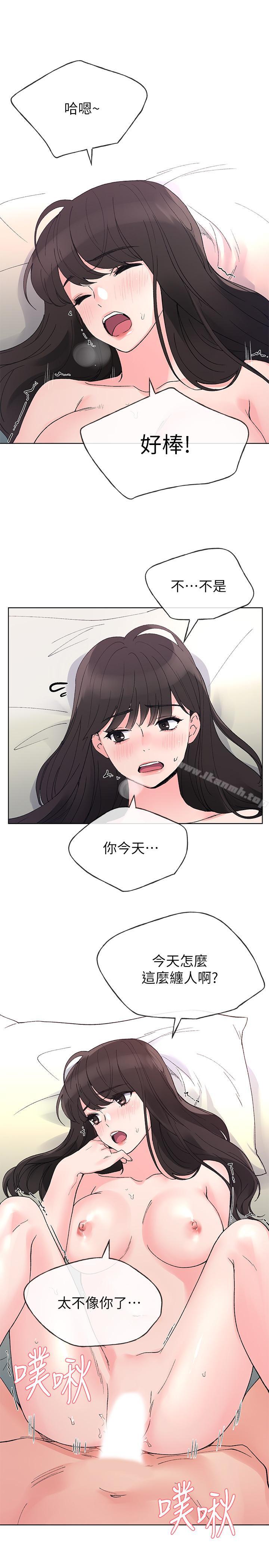 重考生第46话-今天像一对相爱的恋人