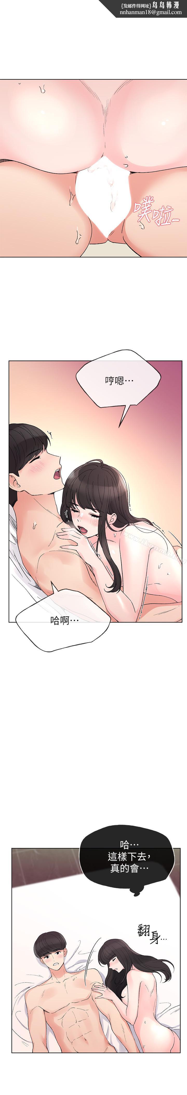 重考生第47话-丹雅的心动摇了