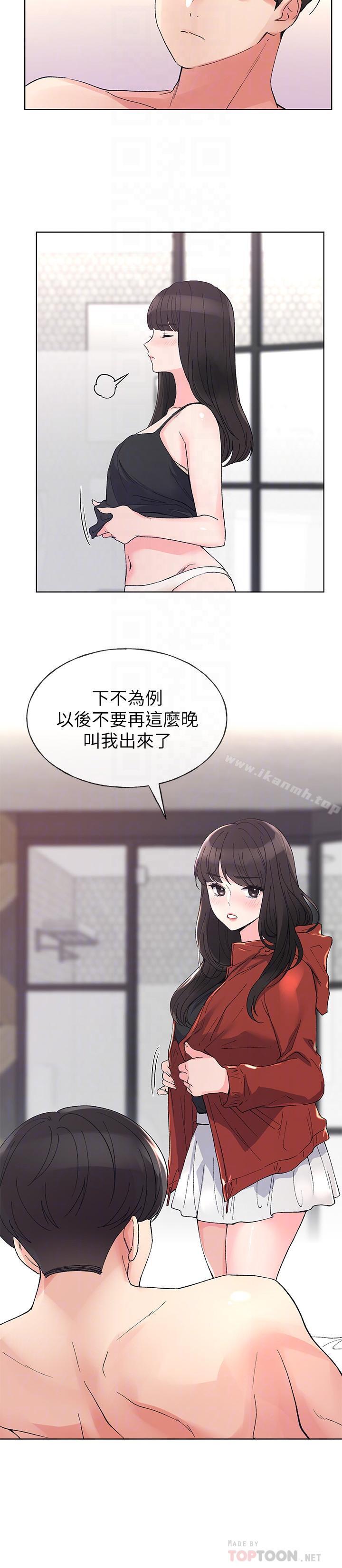 重考生第47话-丹雅的心动摇了