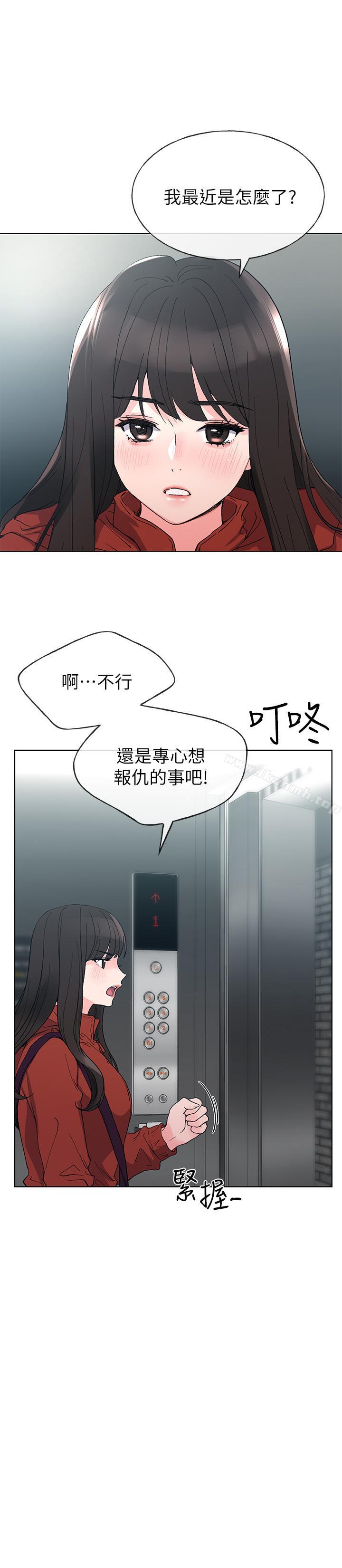 重考生第47话-丹雅的心动摇了